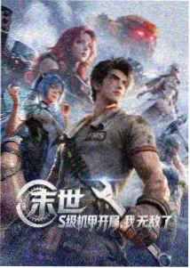 下拉漫画深夜食堂封面