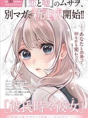 下拉漫画重启平行世界封面